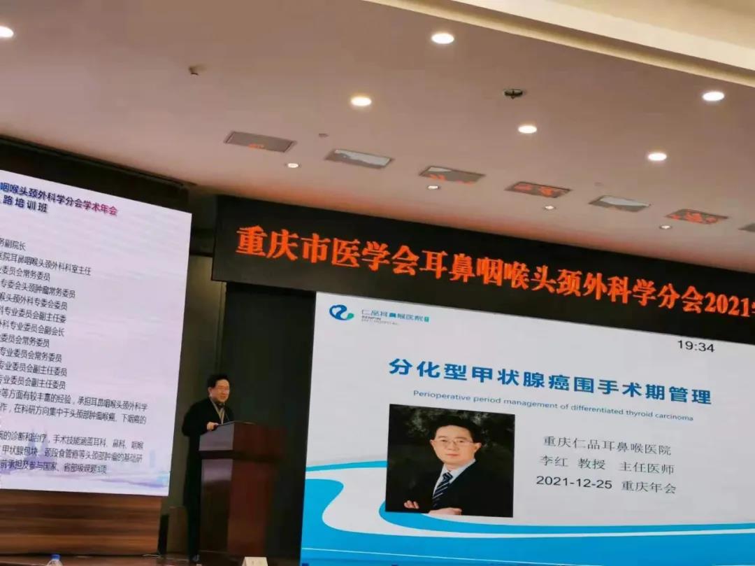 重庆耳鼻喉科医院