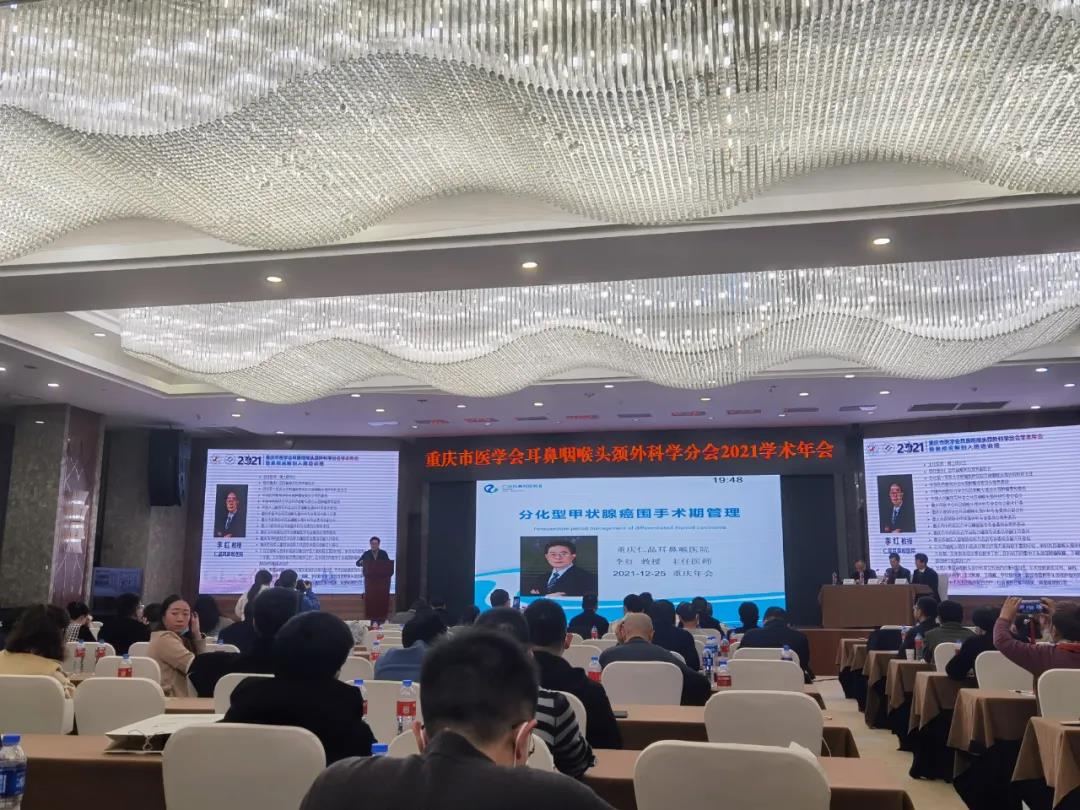 重庆仁品耳鼻喉专科医院