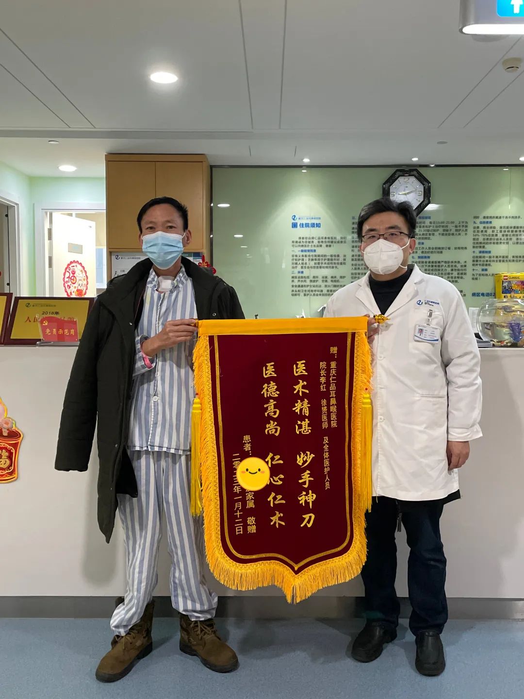 重庆耳鼻喉医院