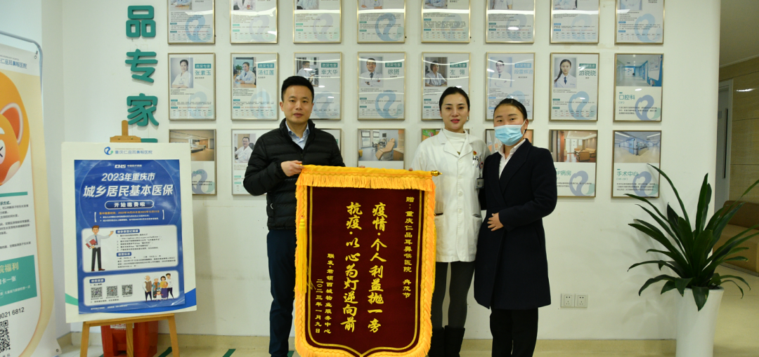 重庆仁品耳鼻喉医院